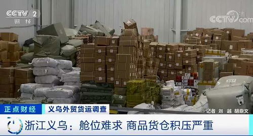 外貿寒冬突襲 訂單驟減、匯率飆升與航運縮減下的行業陣痛